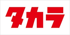 取扱いメーカータカラ